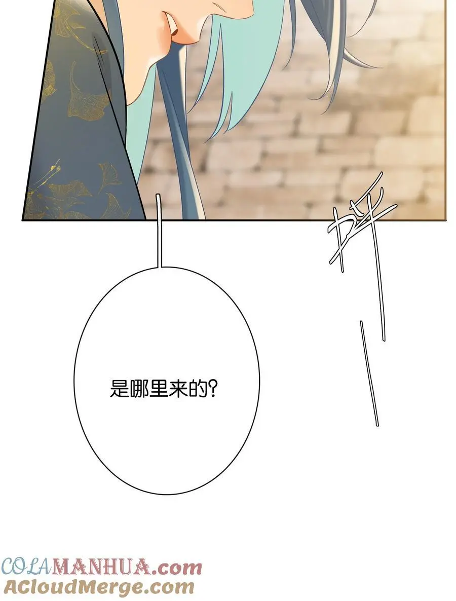 第77话 情敌 第31页
