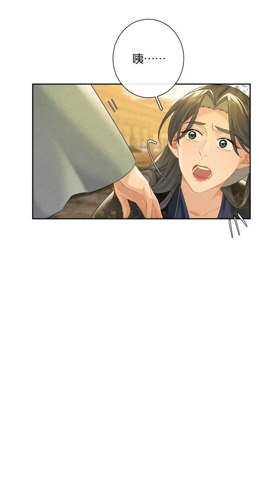 第77话 情敌 第36页
