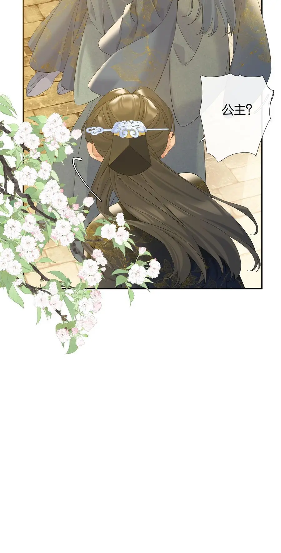 第77话 情敌 第38页