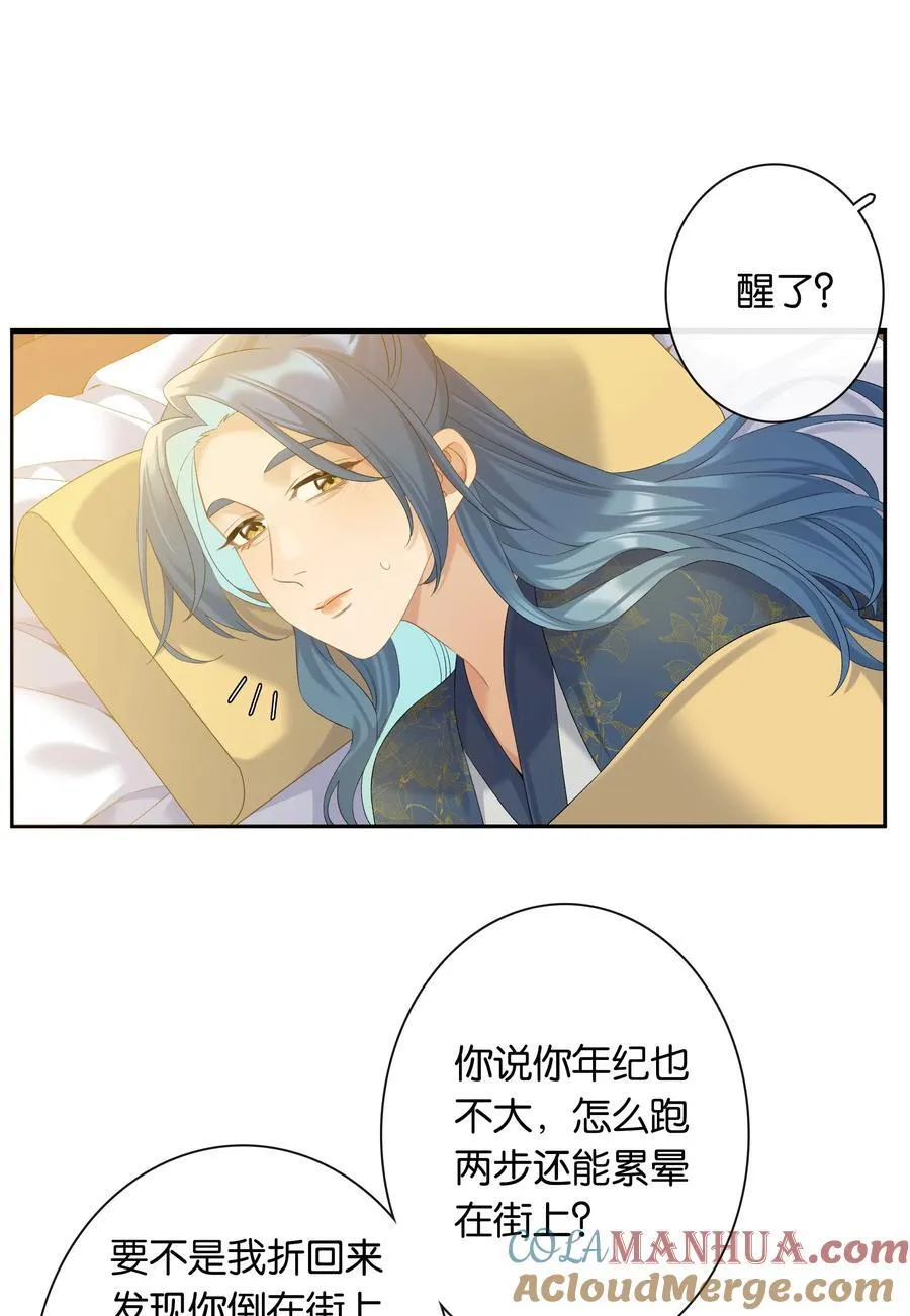 第78话 攻略她 第3页