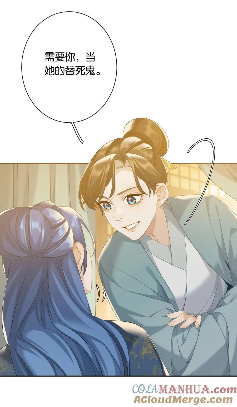 第78话 攻略她 第7页