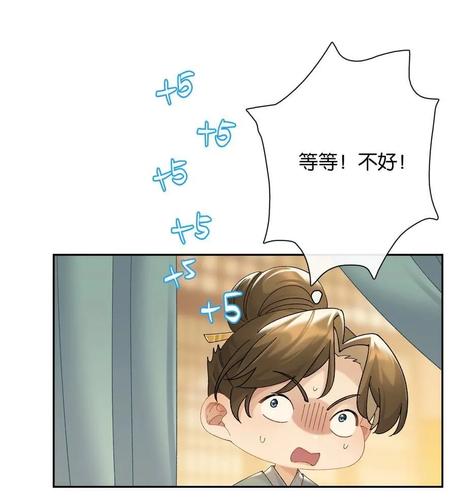 第78话 攻略她 第14页