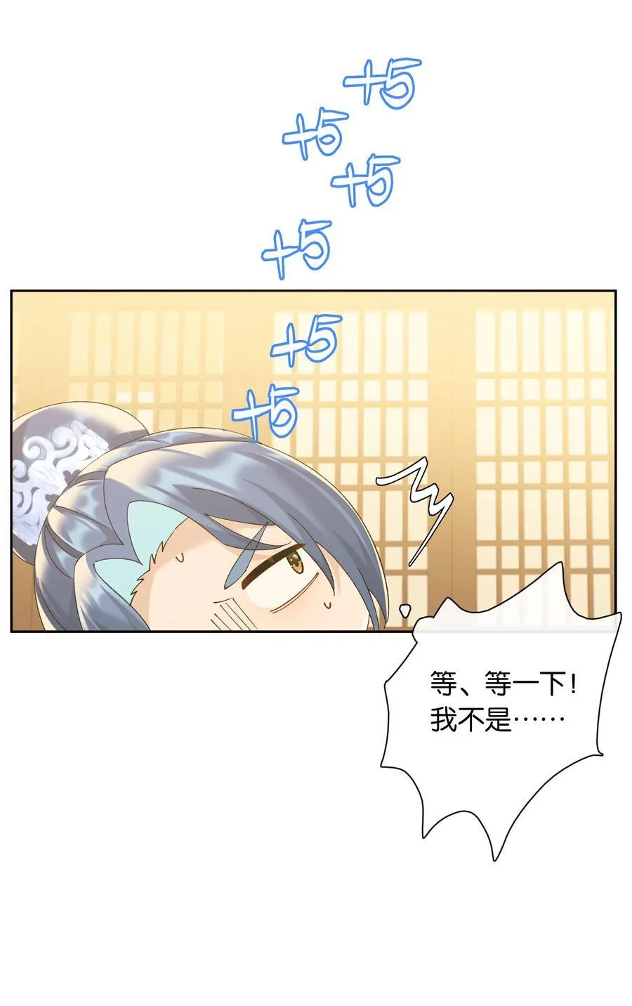 第78话 攻略她 第16页