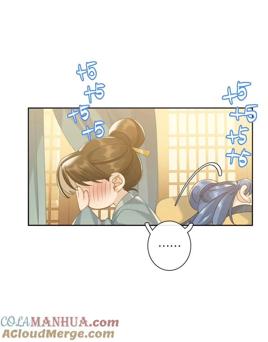 第78话 攻略她 第17页