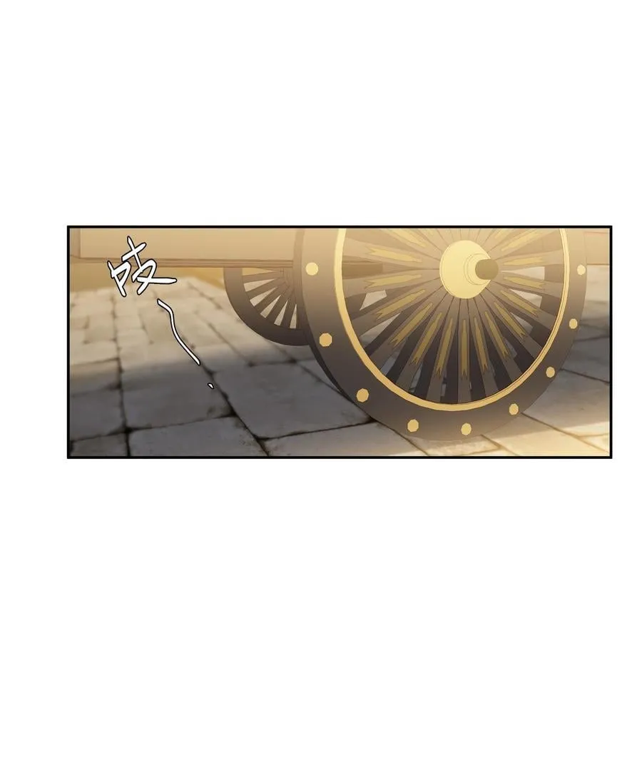 第78话 攻略她 第26页