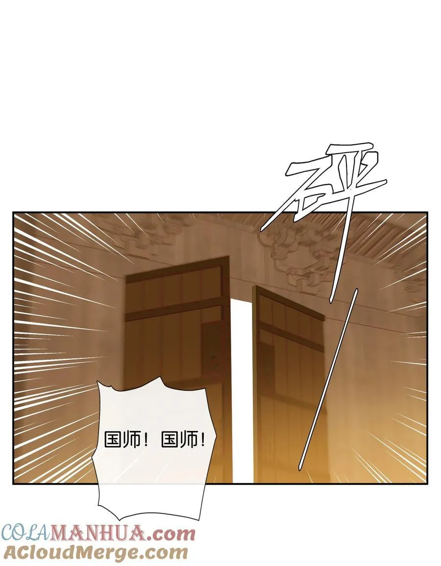 第78话 攻略她 第31页