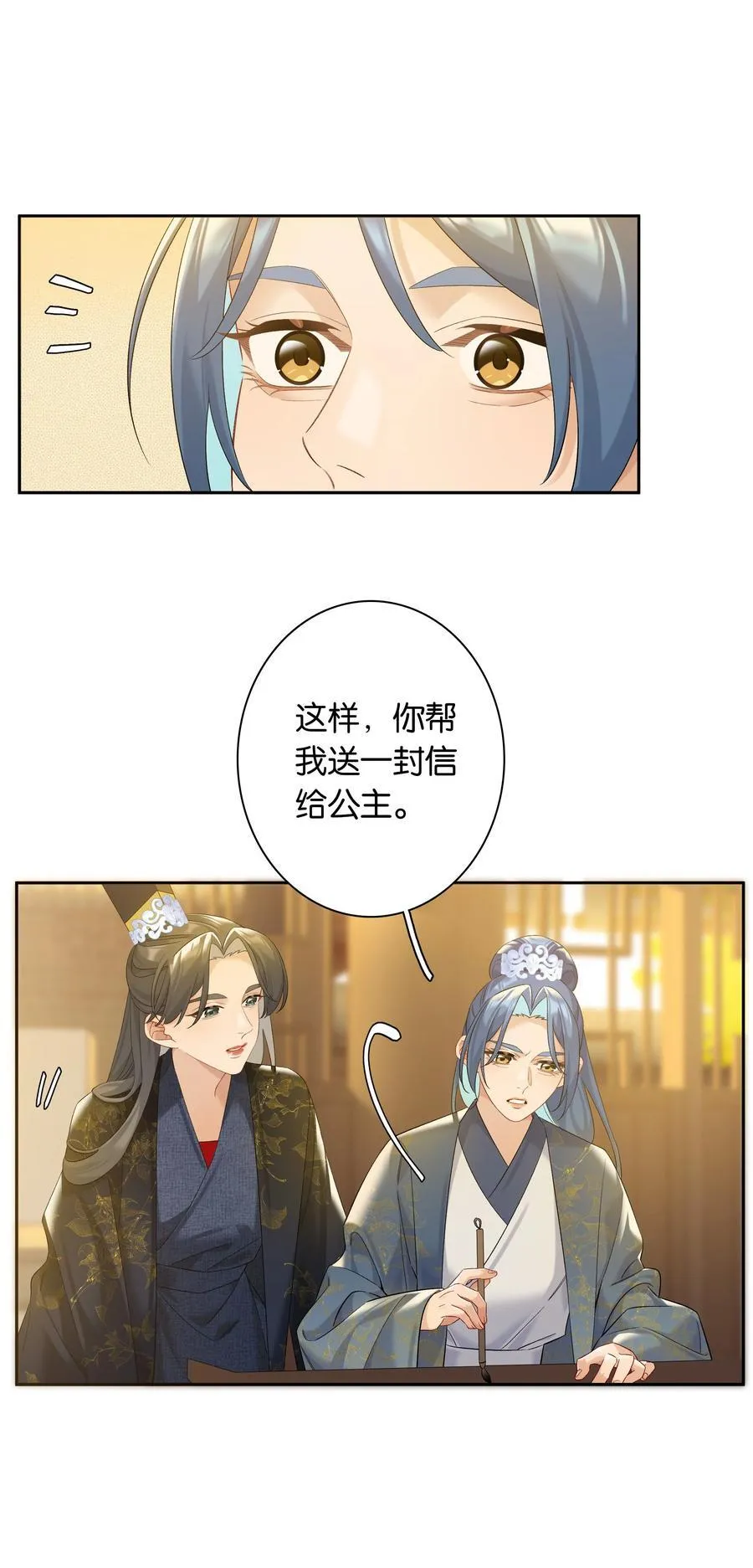 第78话 攻略她 第36页