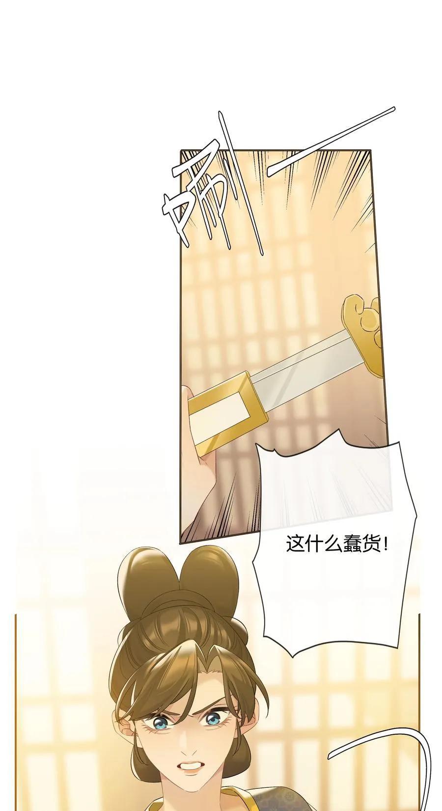 第78话 攻略她 第38页