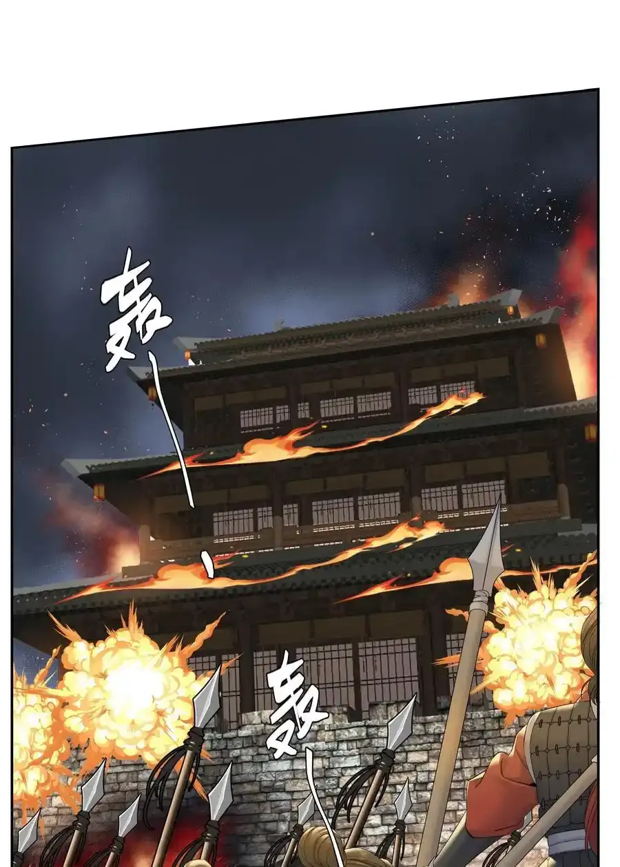 第79话 唯一的她 第3页