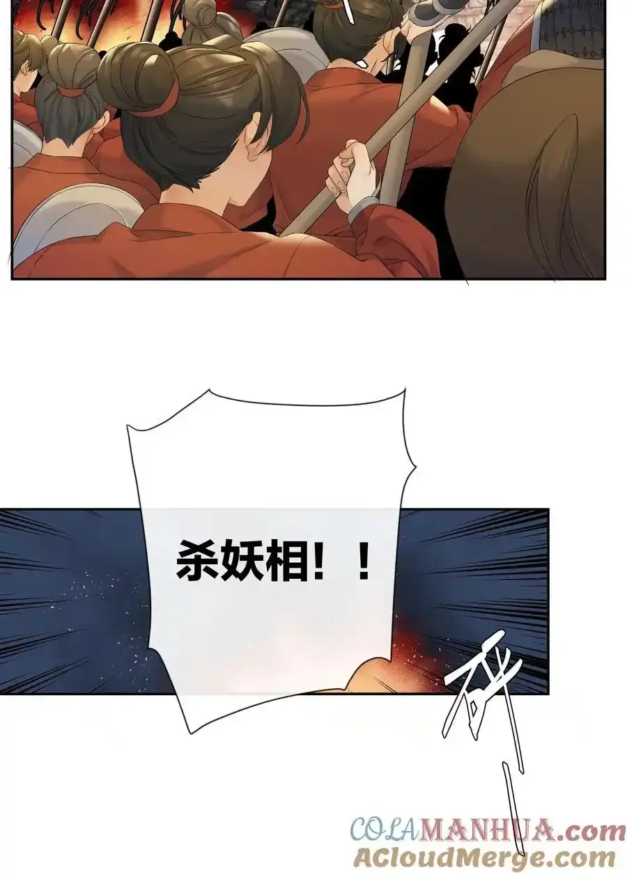 第79话 唯一的她 第4页