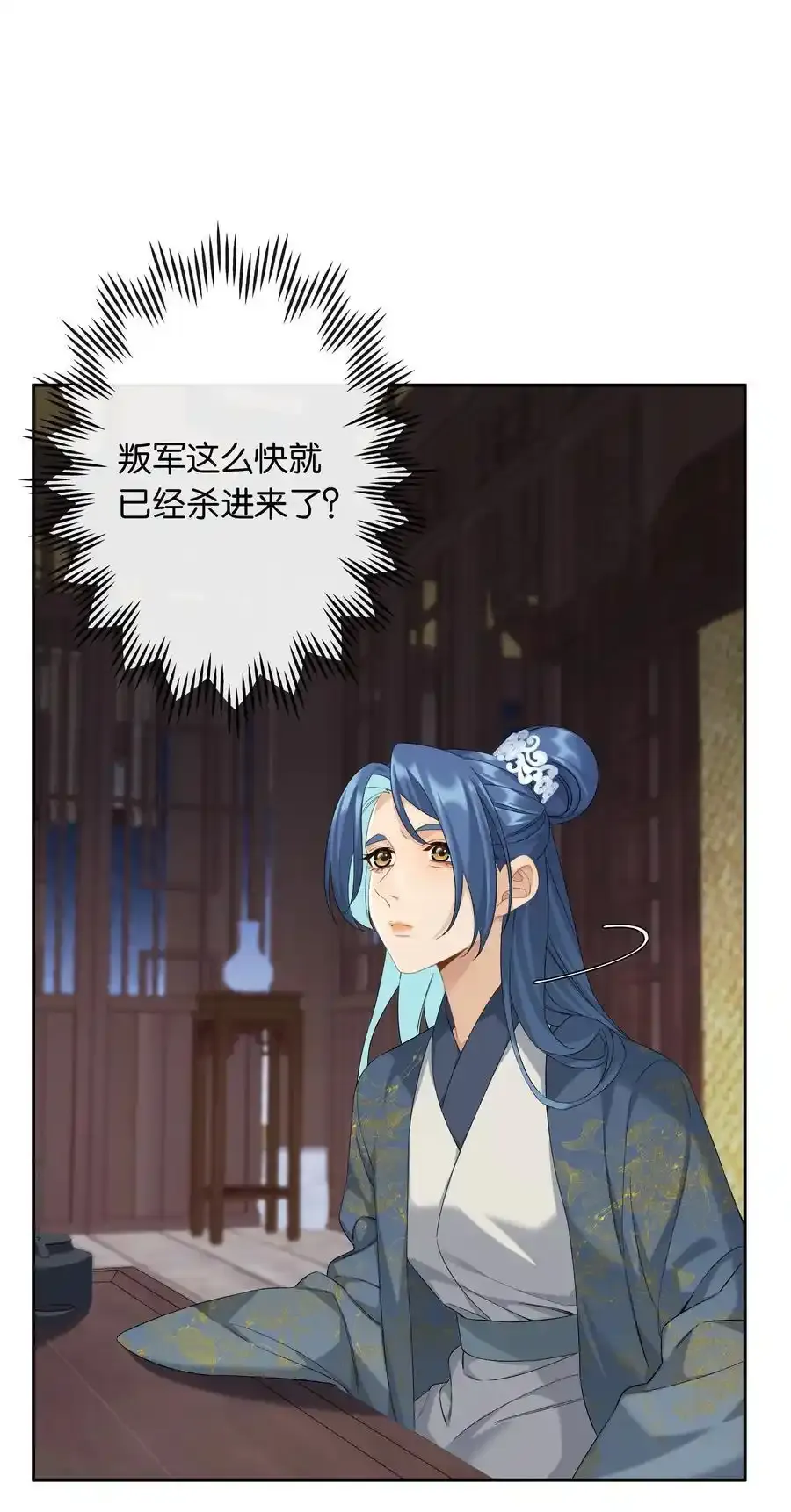 第79话 唯一的她 第5页