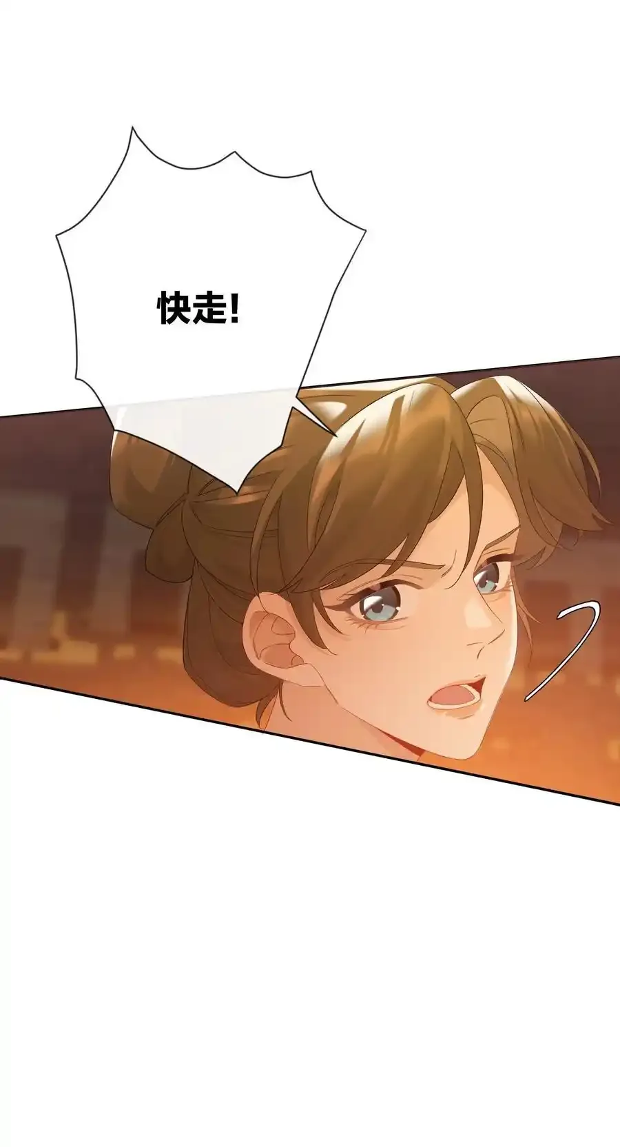 第79话 唯一的她 第14页