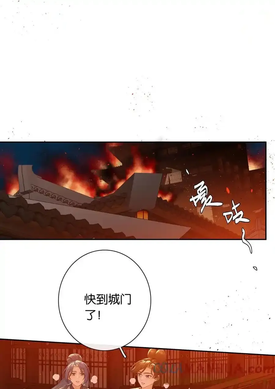 第79话 唯一的她 第19页
