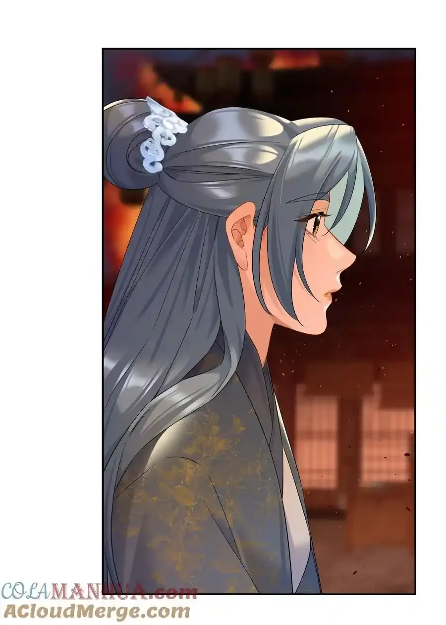 第79话 唯一的她 第25页