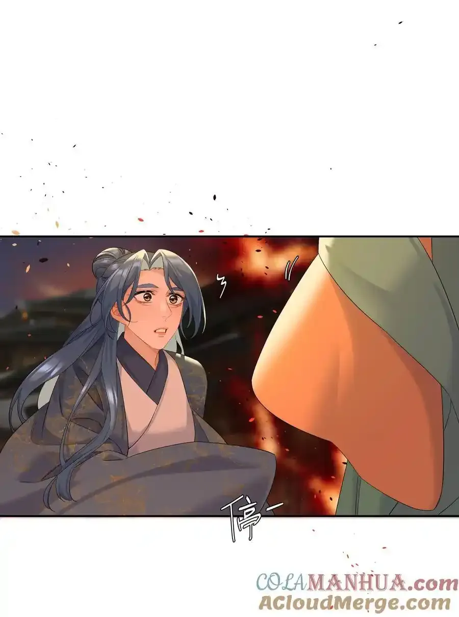 第79话 唯一的她 第31页