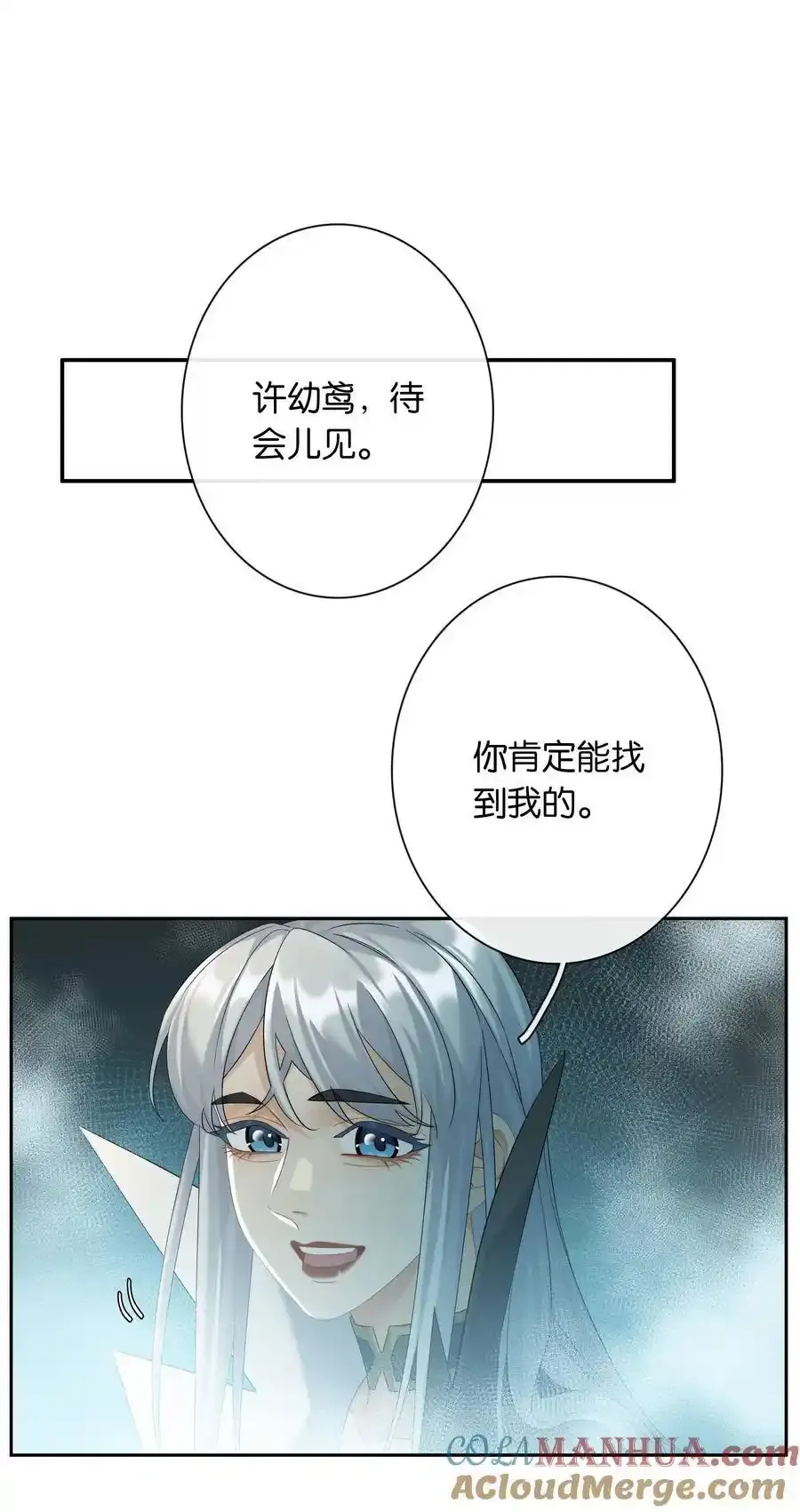 第79话 唯一的她 第34页