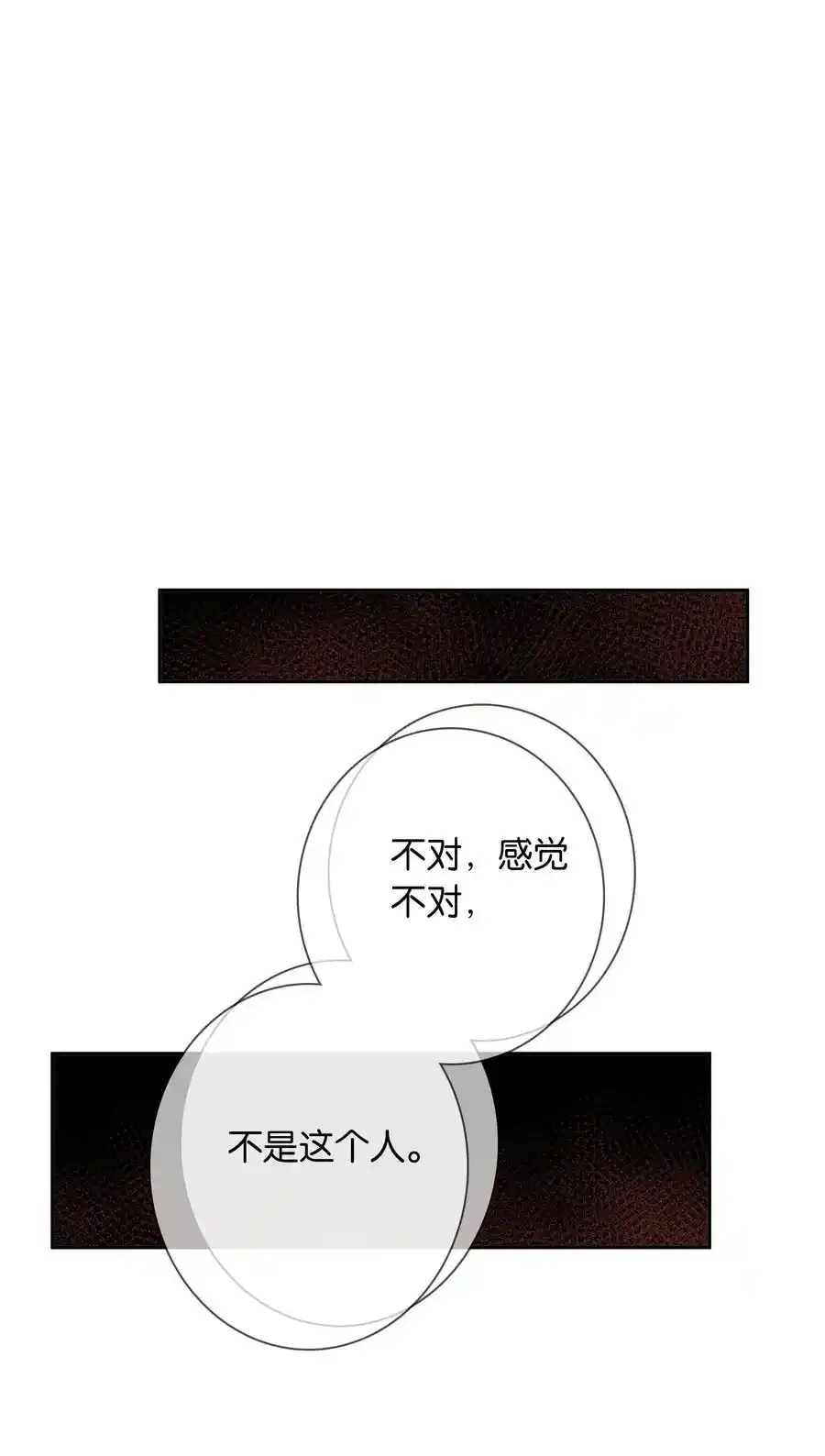 第79话 唯一的她 第35页