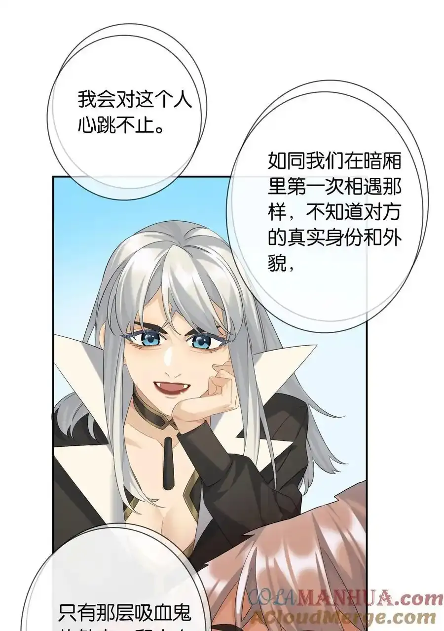 第79话 唯一的她 第37页