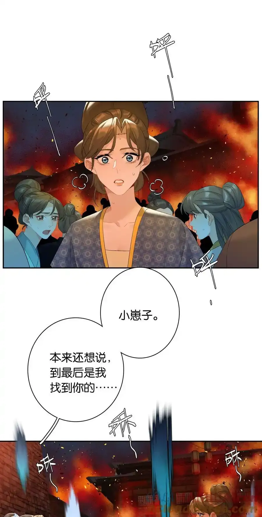 第79话 唯一的她 第40页