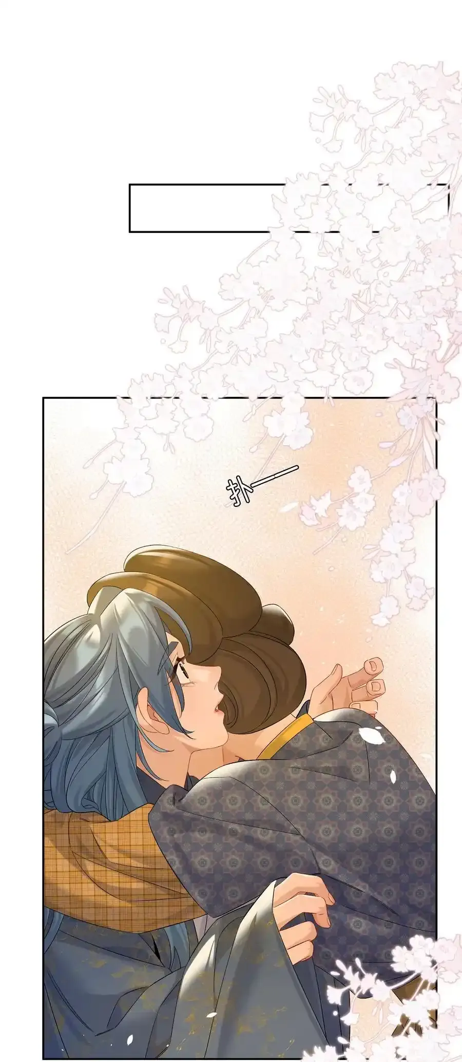 第79话 唯一的她 第44页