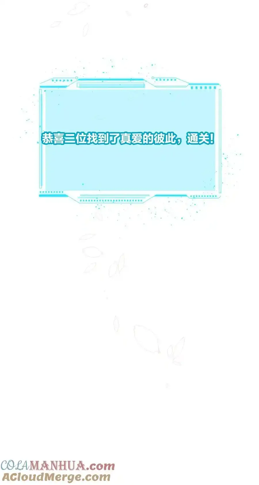 第79话 唯一的她 第46页