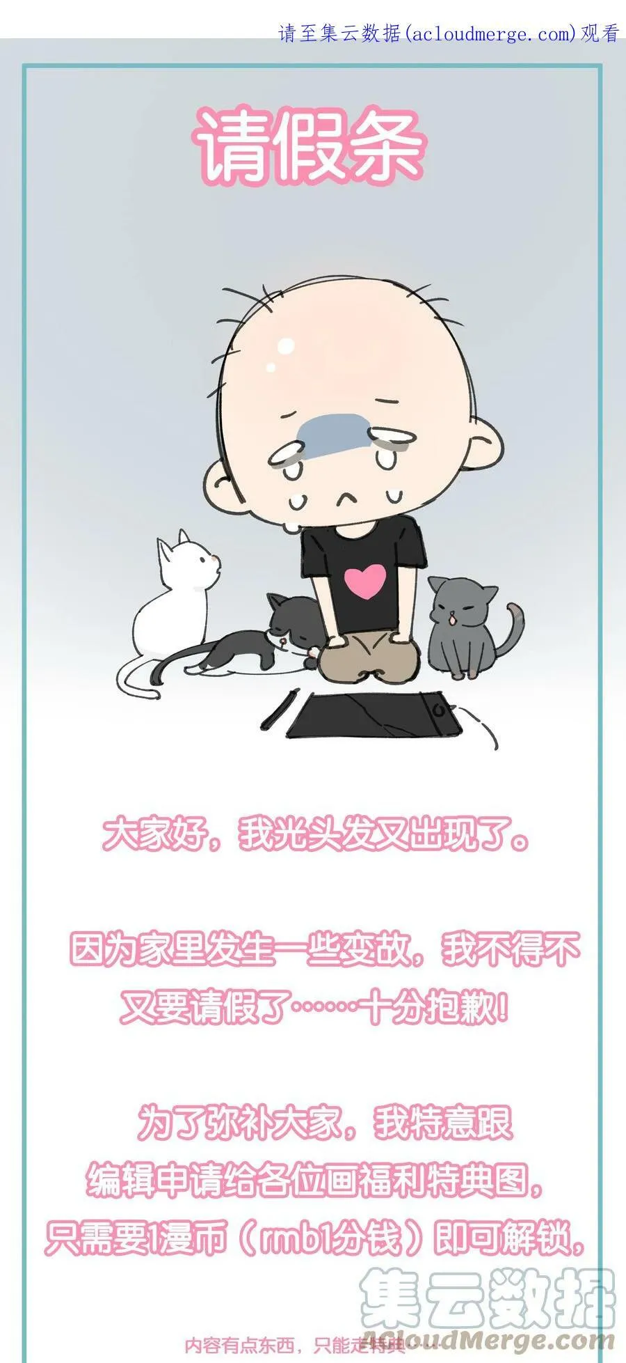 延更通知 下周四更新（有福利） 第1页