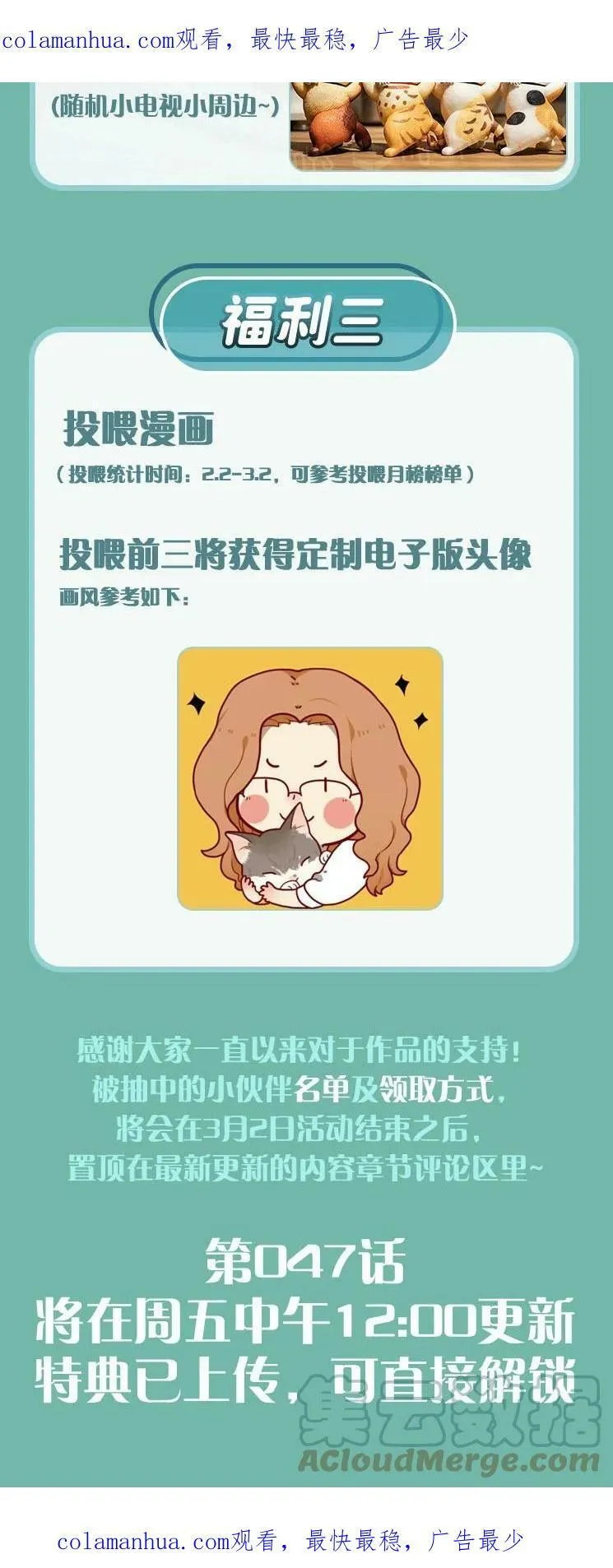 活动 第四卷上线福利 第2页
