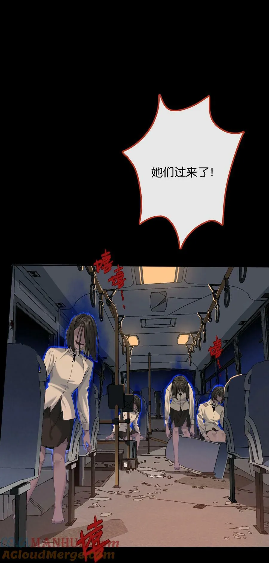 第058话 彩英 第4页