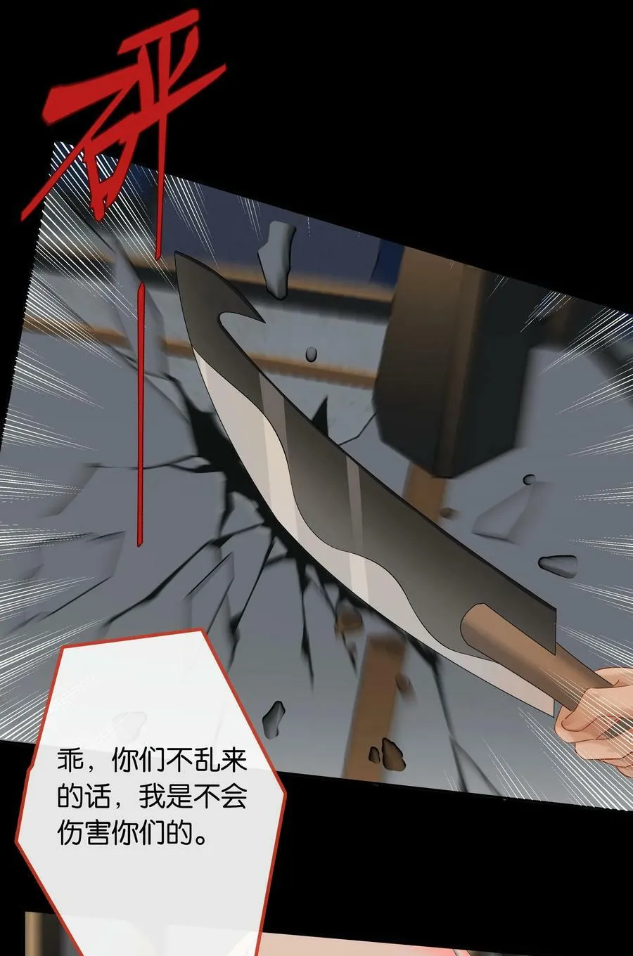 第058话 彩英 第6页