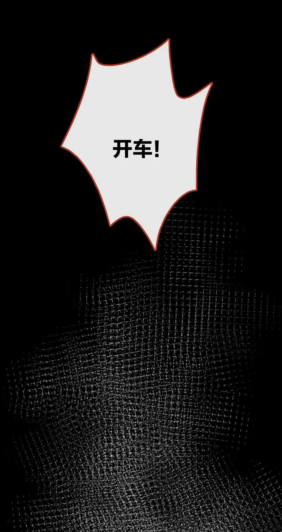 第058话 彩英 第8页