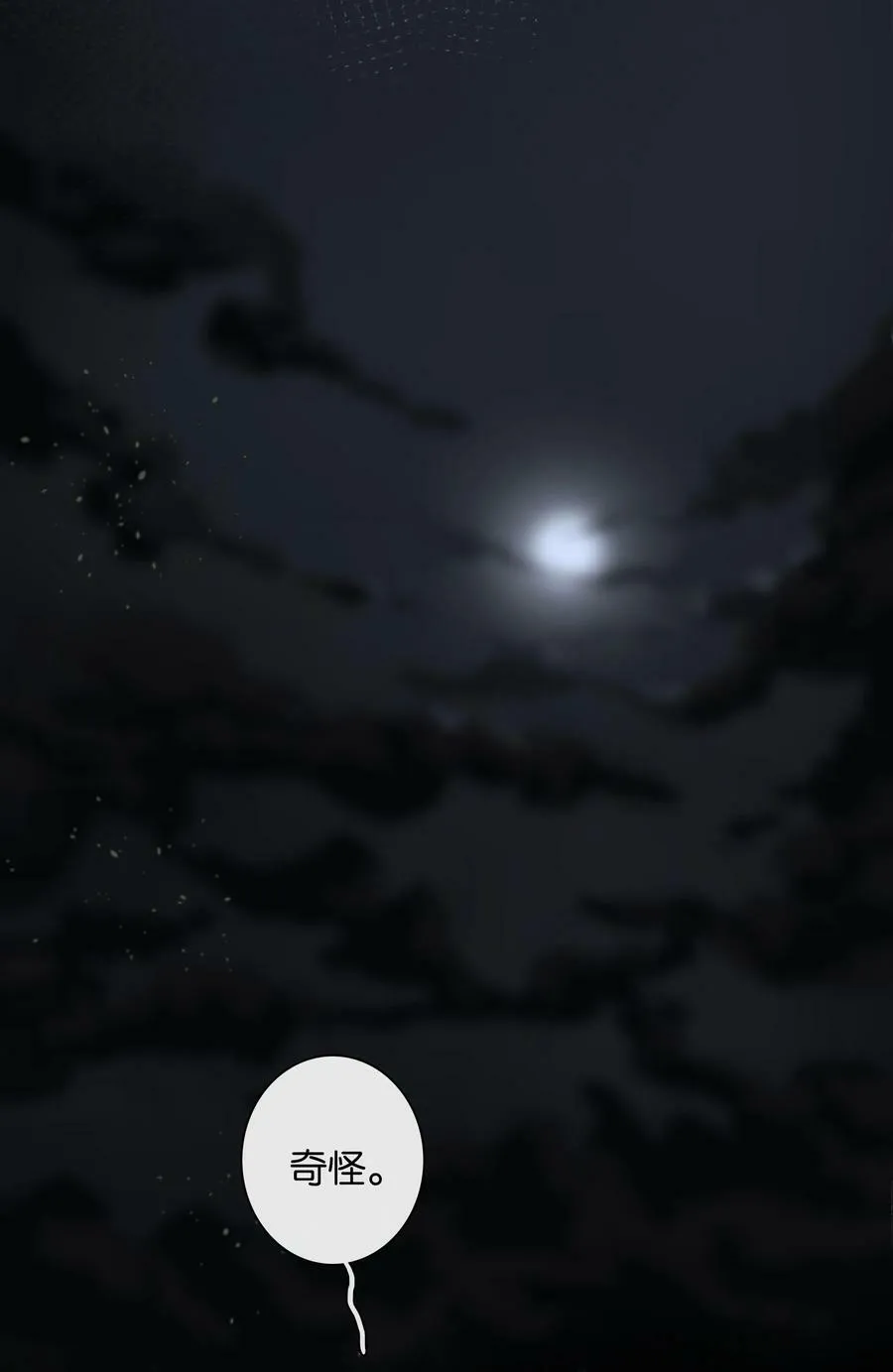 第058话 彩英 第12页