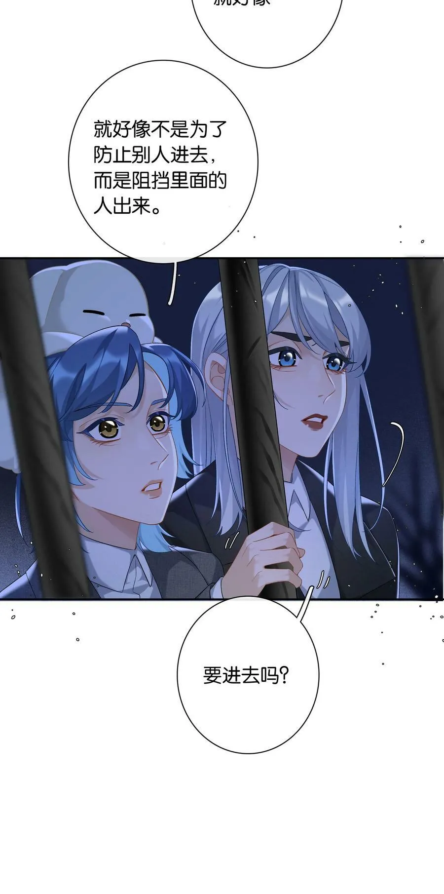 第058话 彩英 第14页