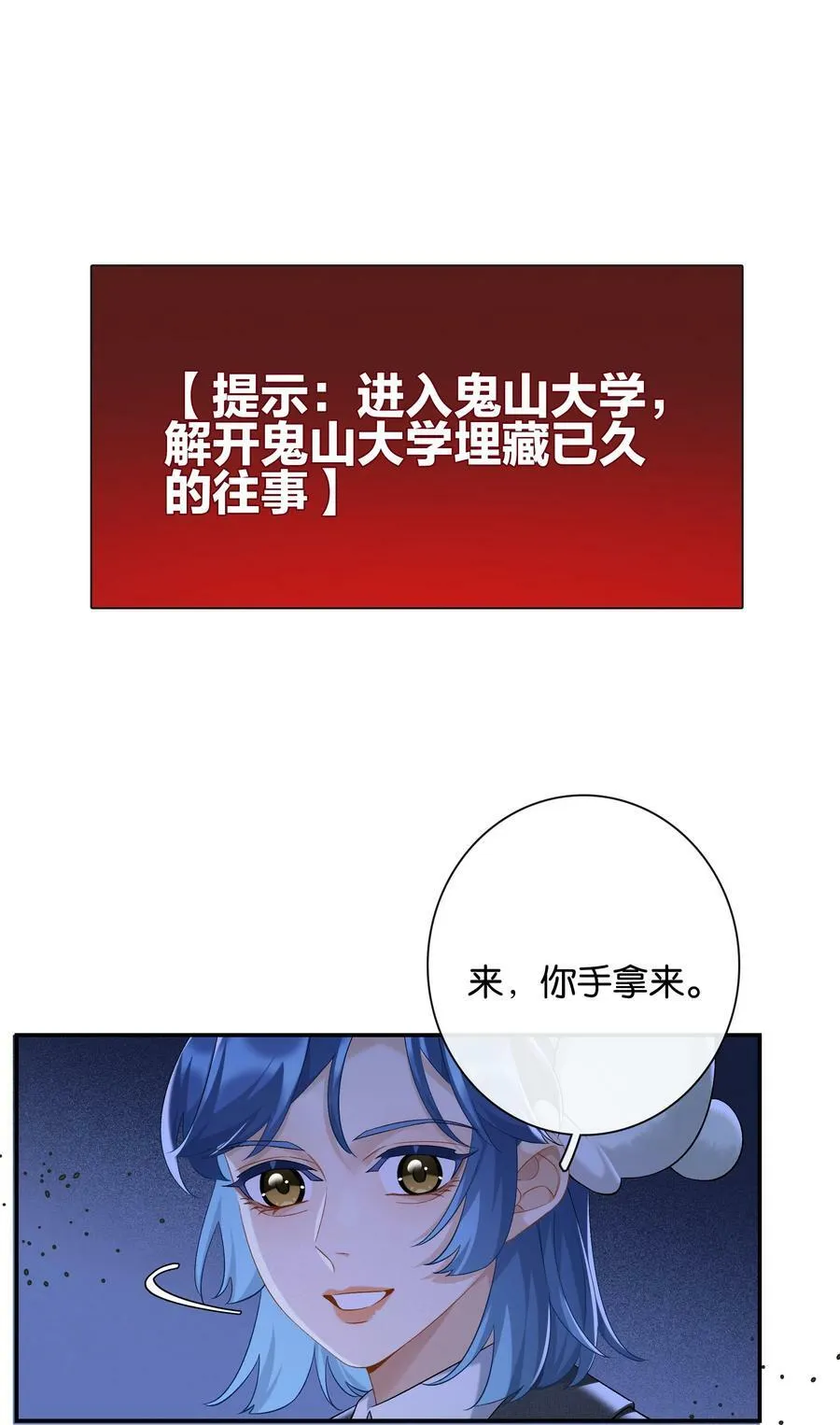 第058话 彩英 第15页