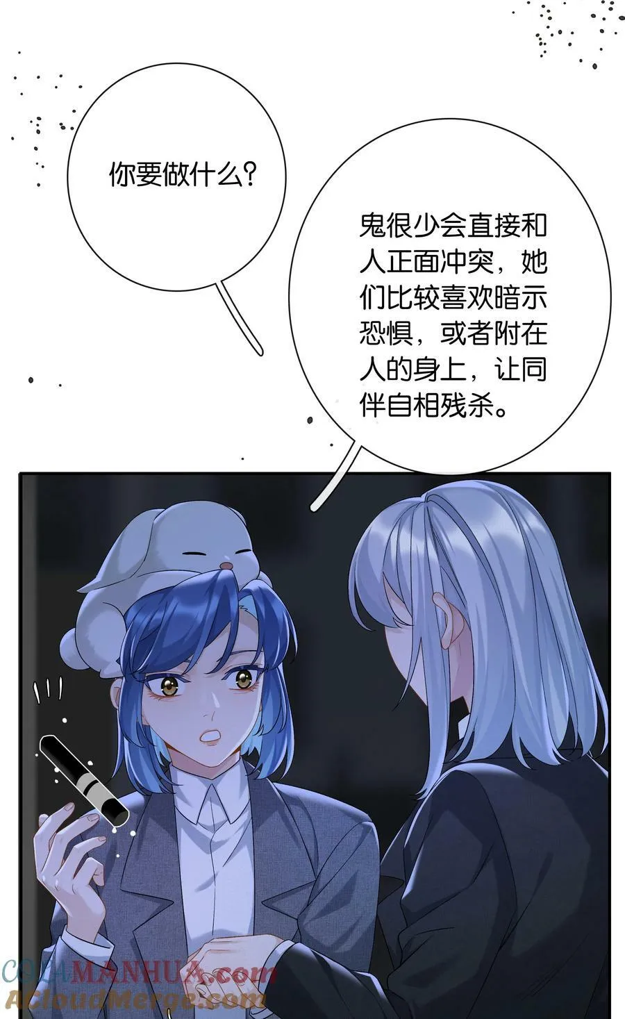 第058话 彩英 第16页