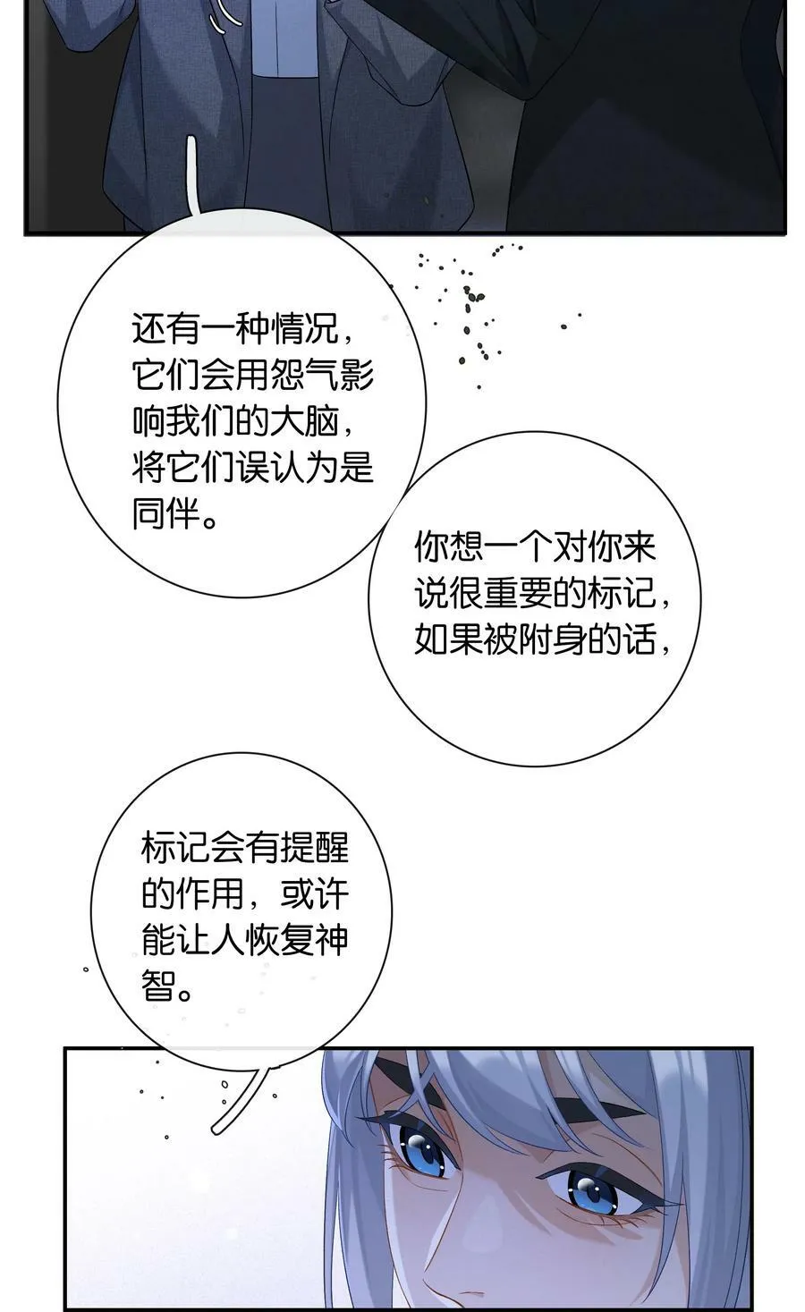 第058话 彩英 第17页