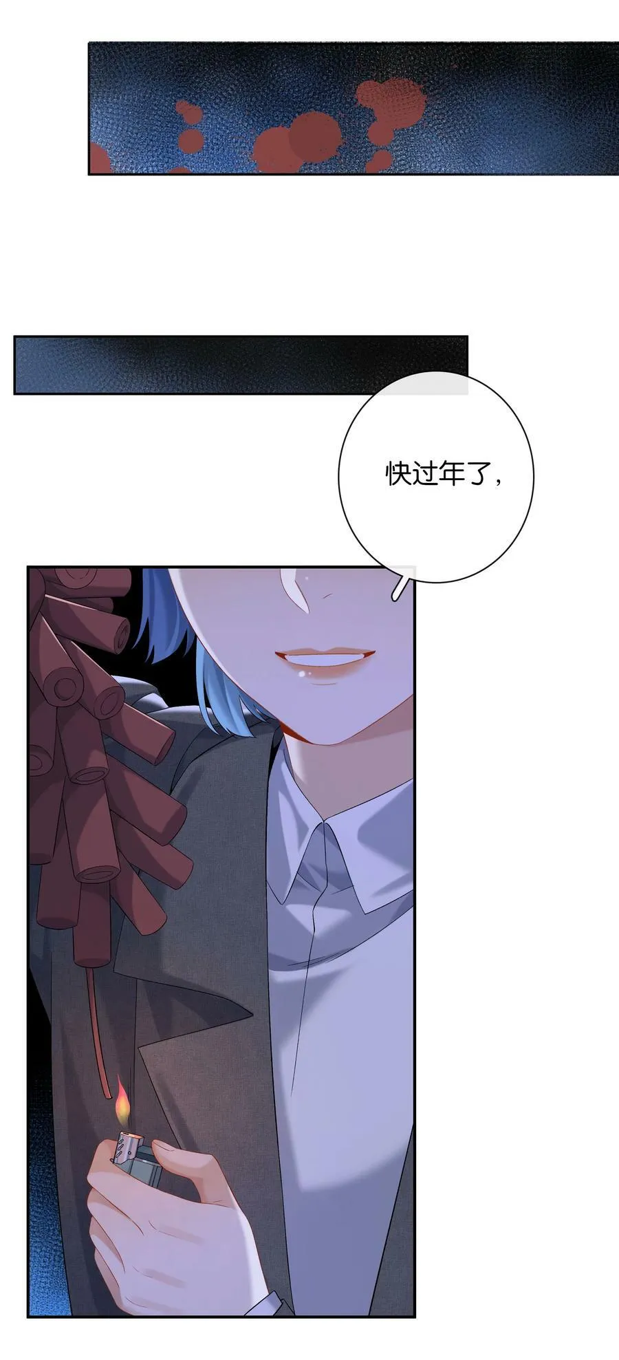第058话 彩英 第23页