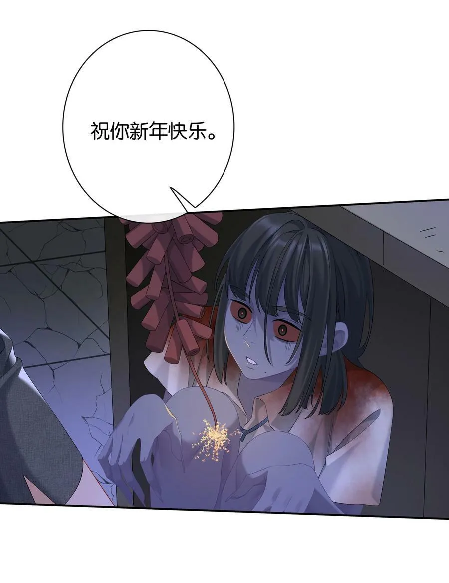 第058话 彩英 第24页