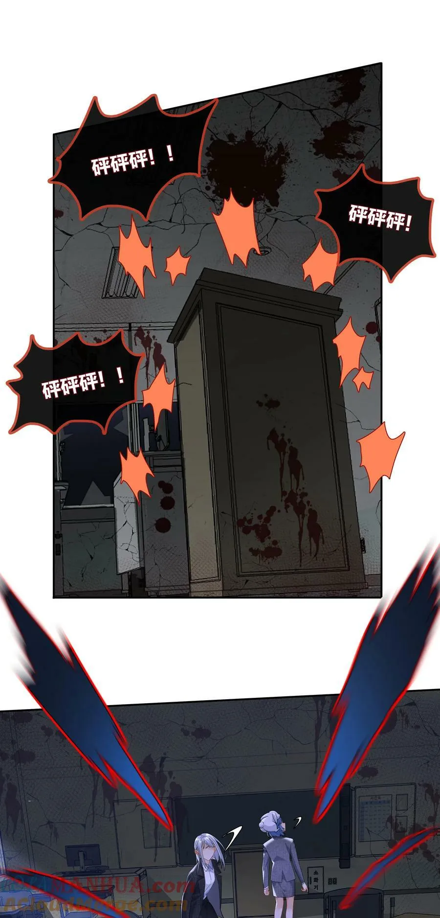 第058话 彩英 第25页