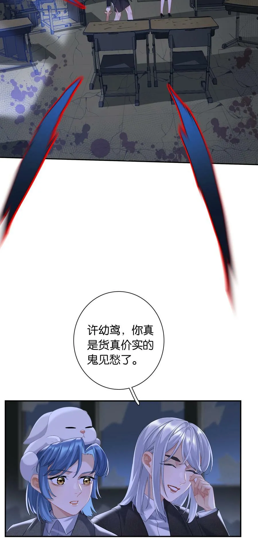 第058话 彩英 第26页