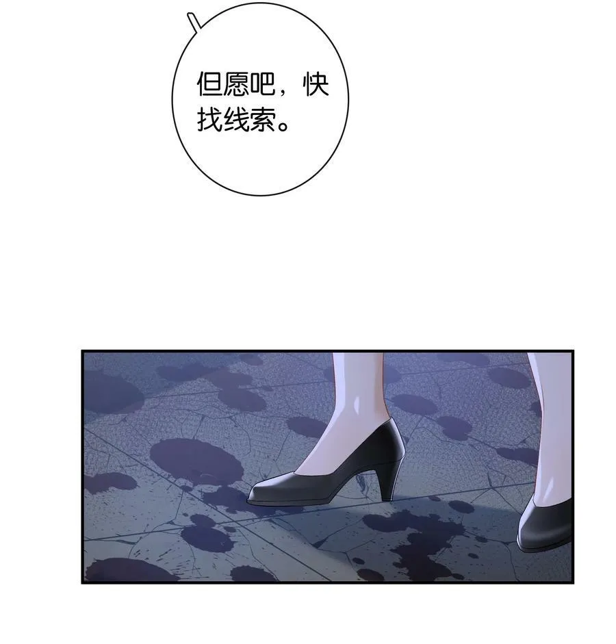第058话 彩英 第27页