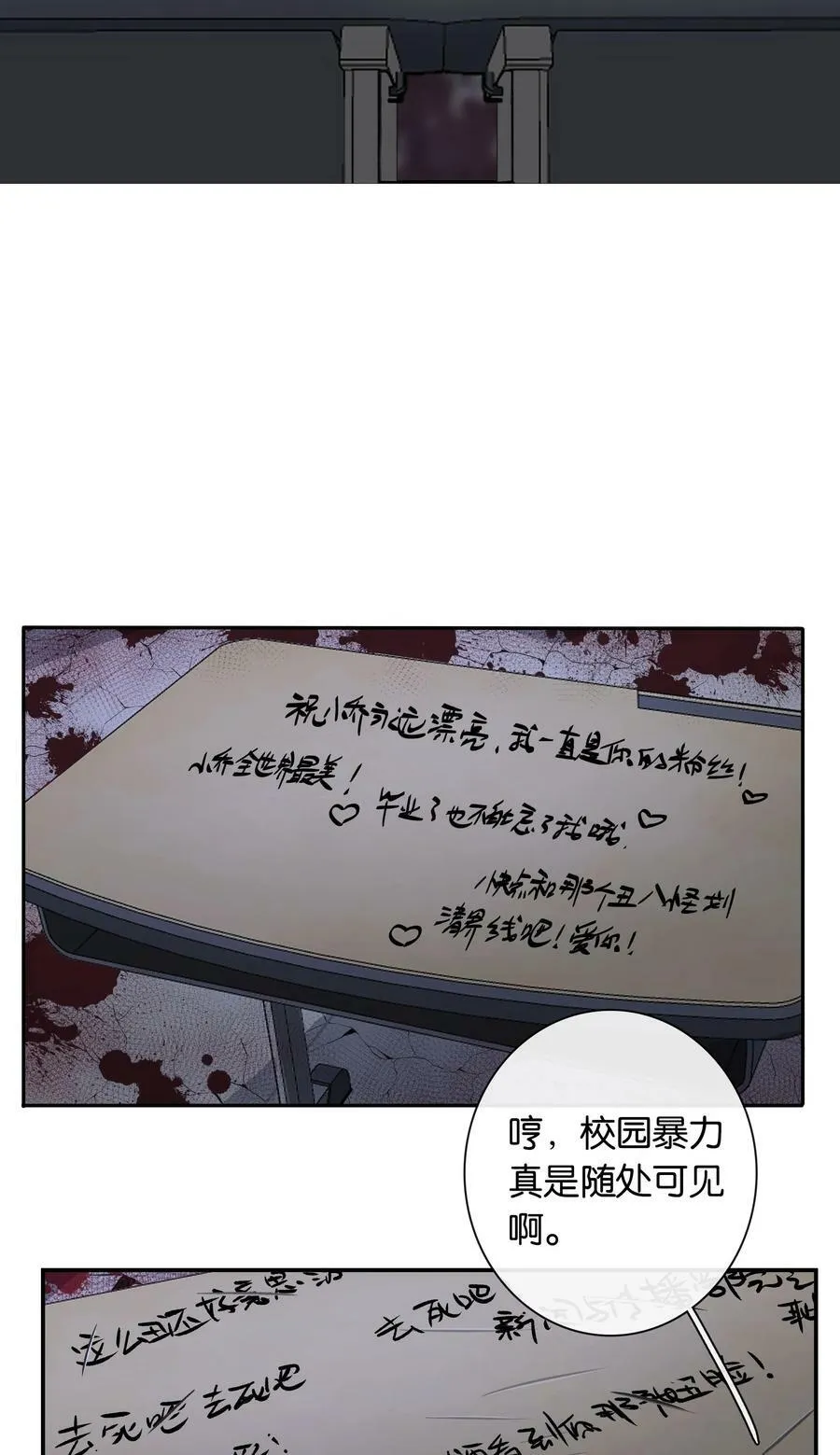 第058话 彩英 第29页