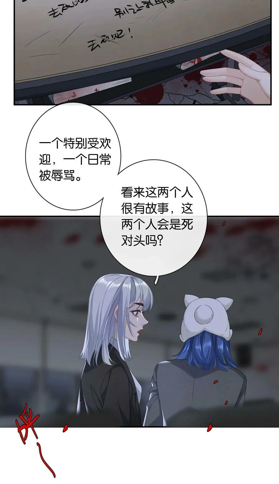 第058话 彩英 第30页