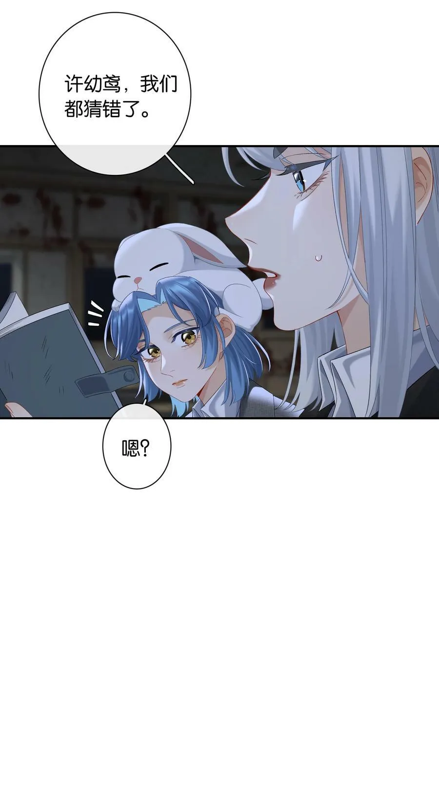 第058话 彩英 第32页
