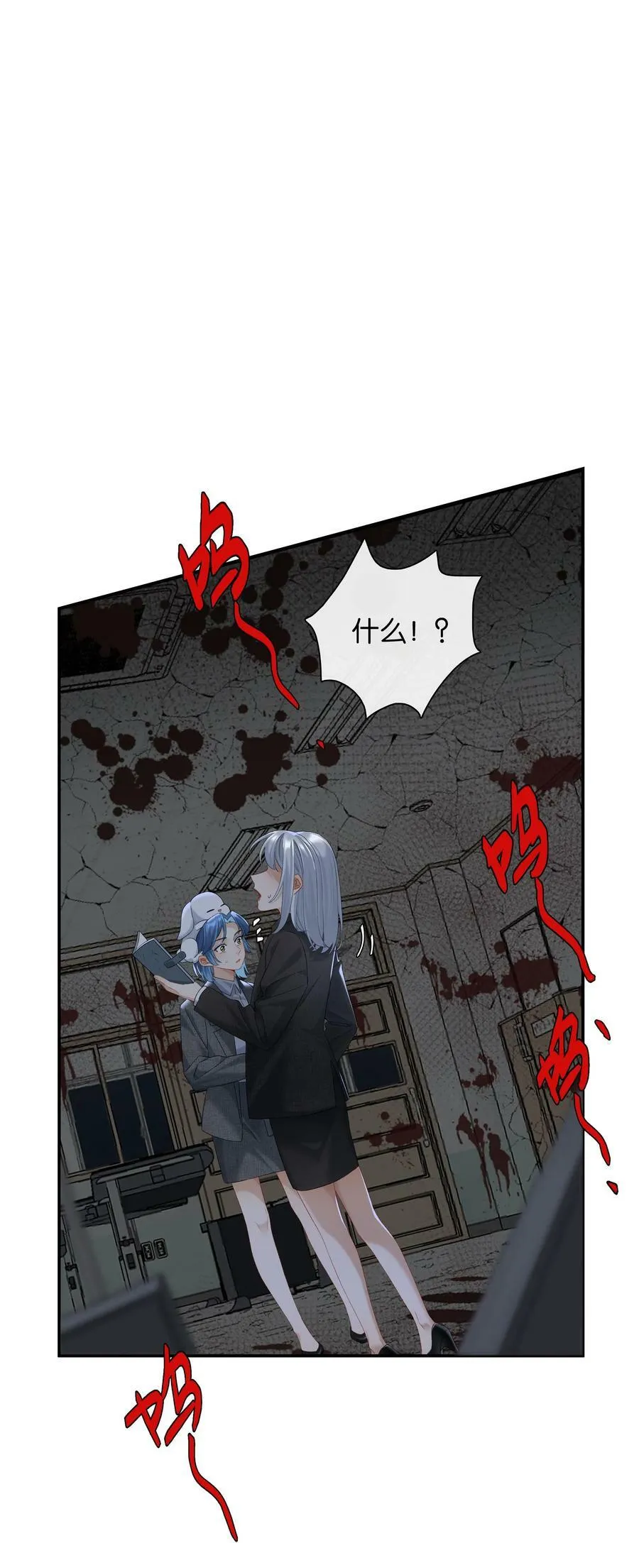 第058话 彩英 第33页