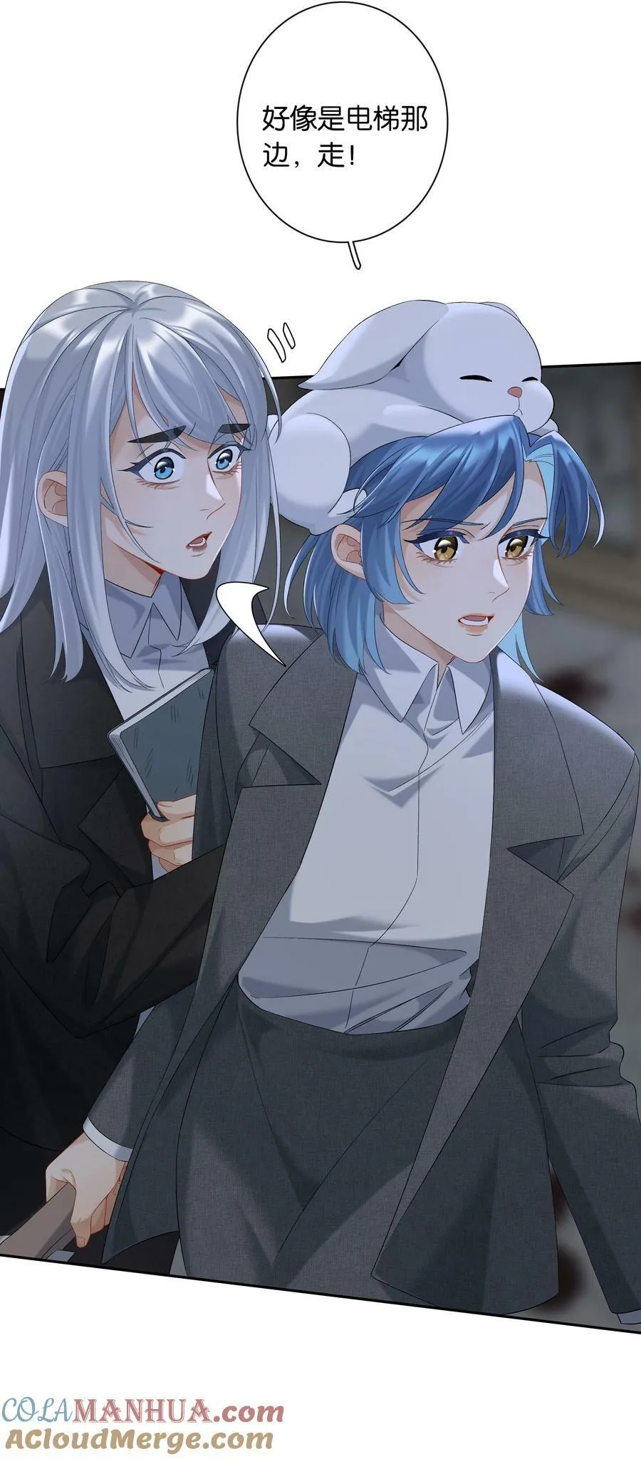 第058话 彩英 第34页