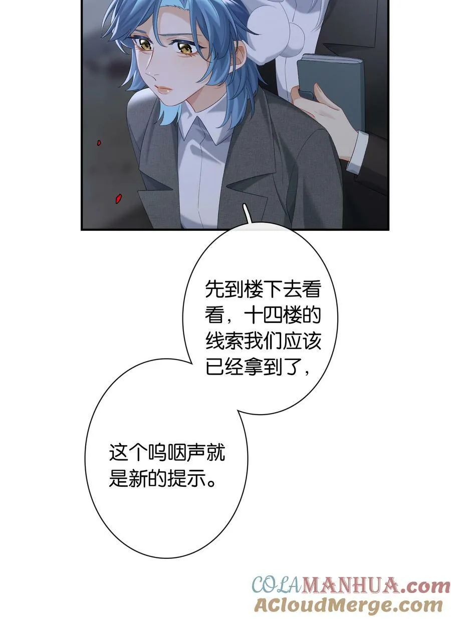 第058话 彩英 第37页