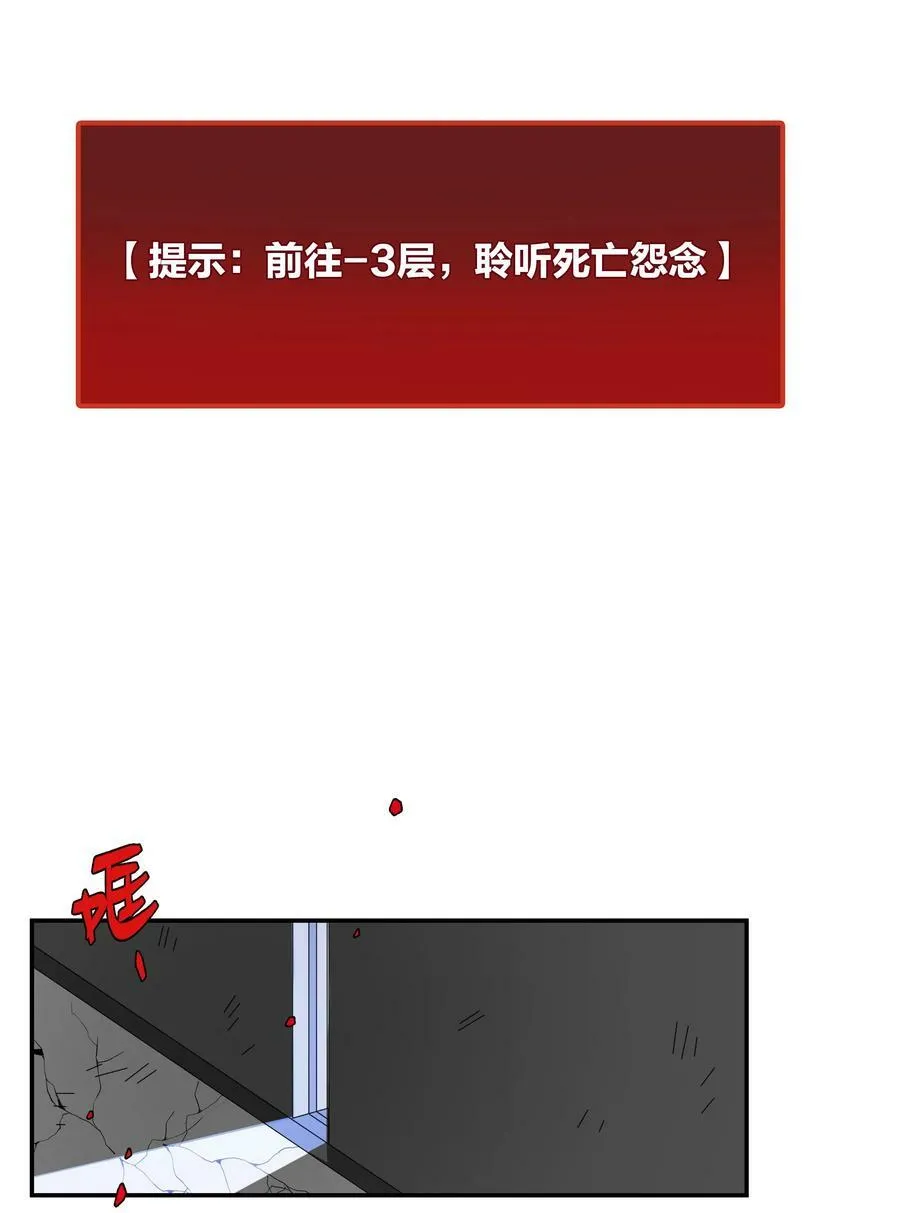 第058话 彩英 第38页