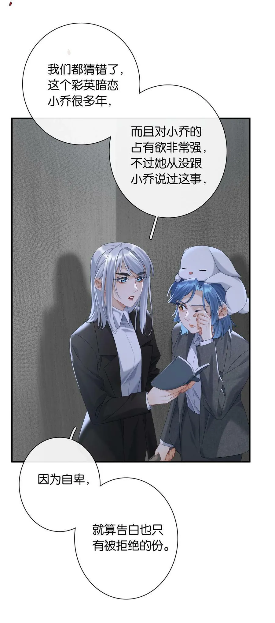 第058话 彩英 第39页