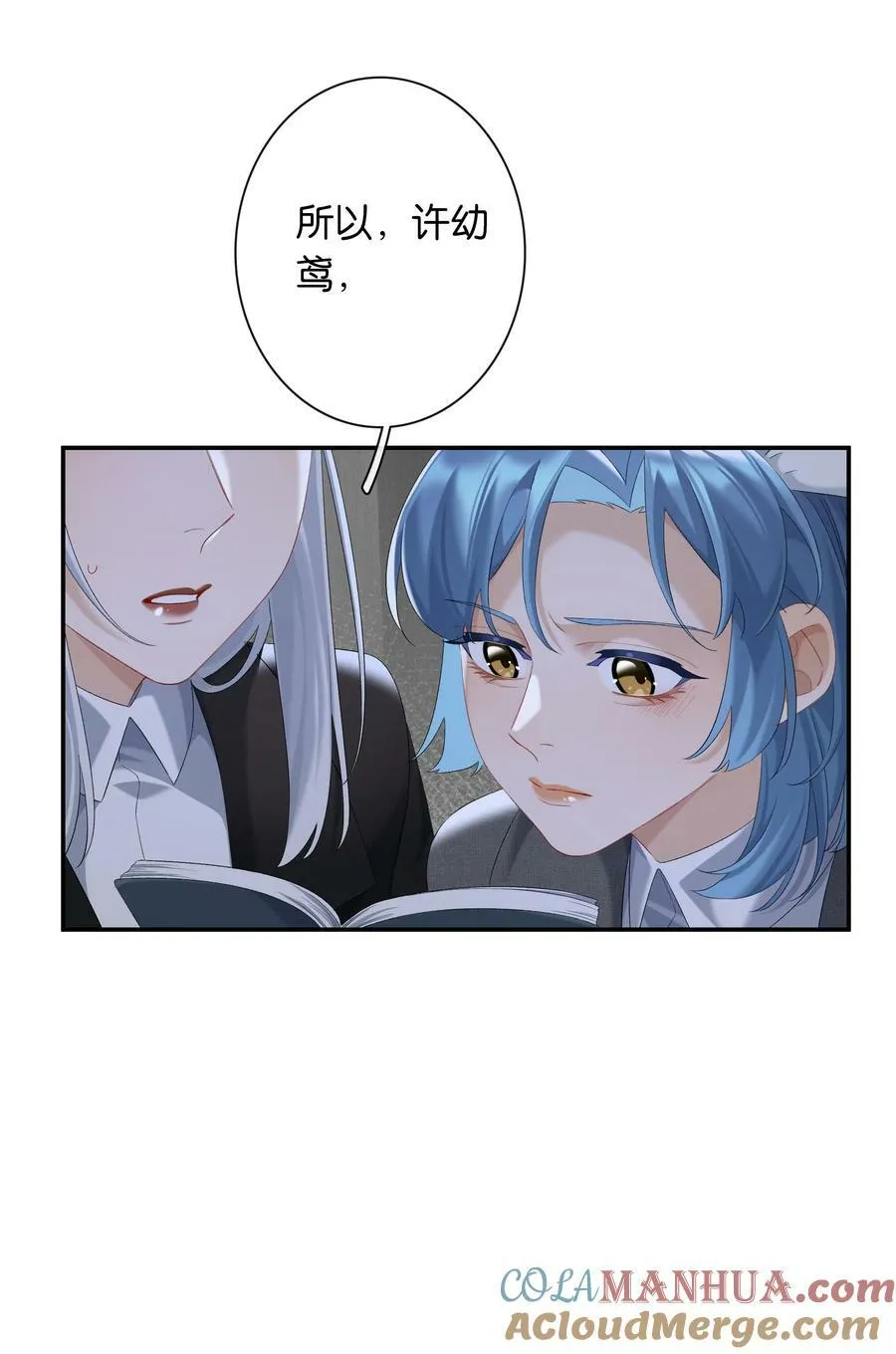 第058话 彩英 第40页