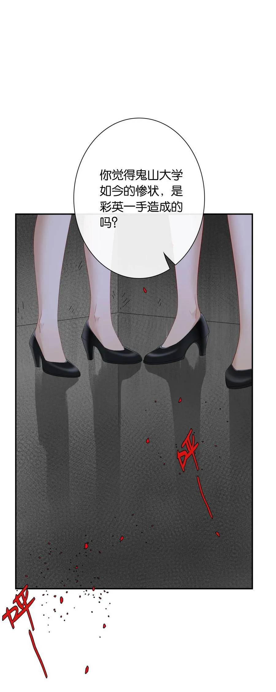 第058话 彩英 第41页